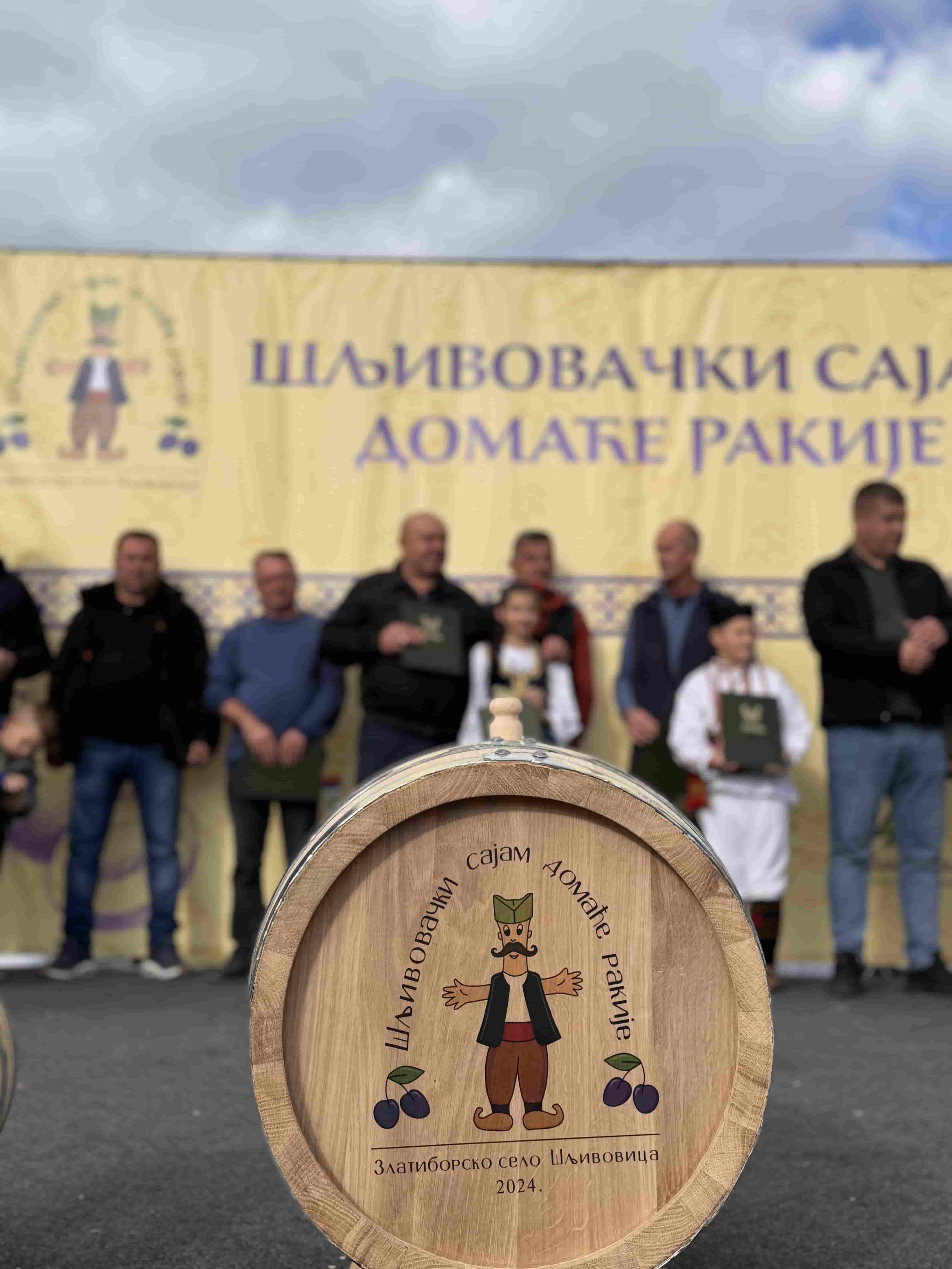 Ракијада 2024. године sljivovica