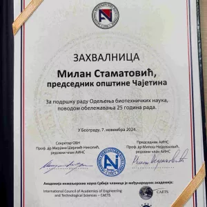 захвалница