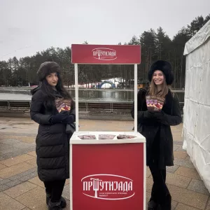 промоција