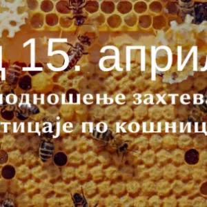 слика1